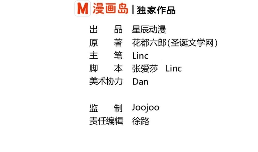 第137话我的救命恩人你也敢惹
