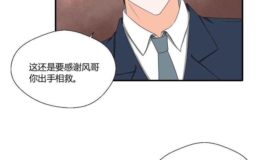 第137话我的救命恩人你也敢惹