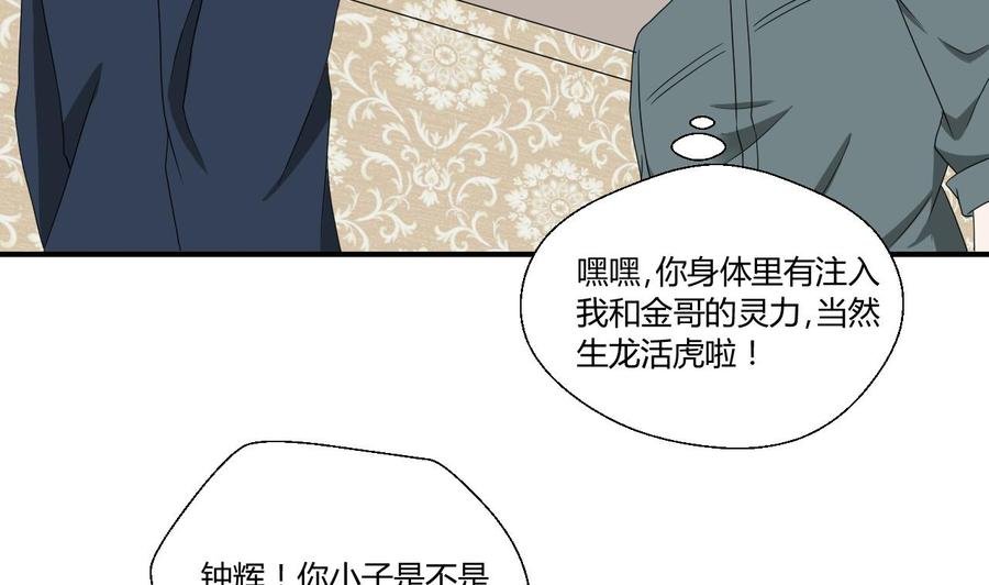 第137话我的救命恩人你也敢惹