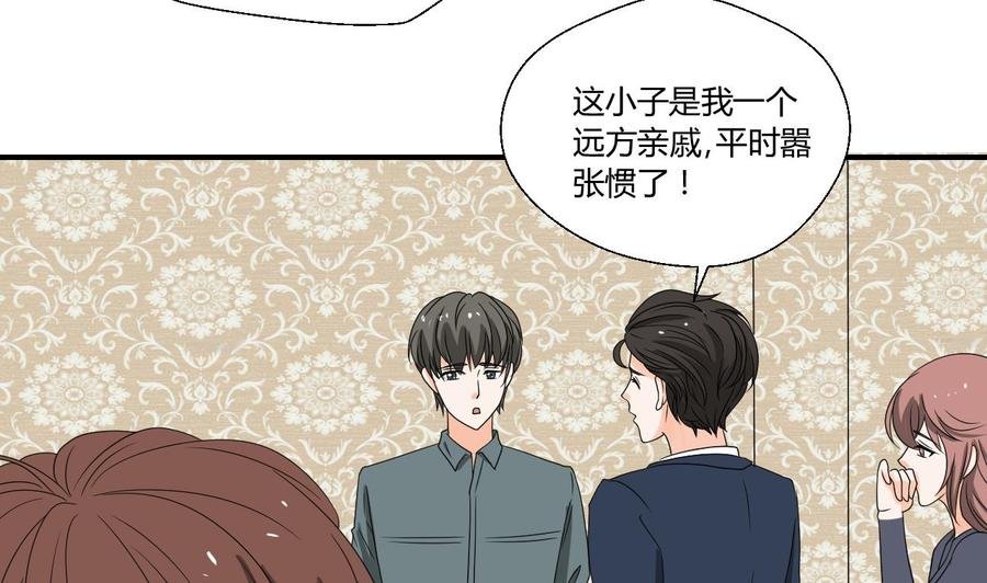 第137话我的救命恩人你也敢惹