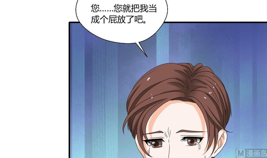 第137话我的救命恩人你也敢惹