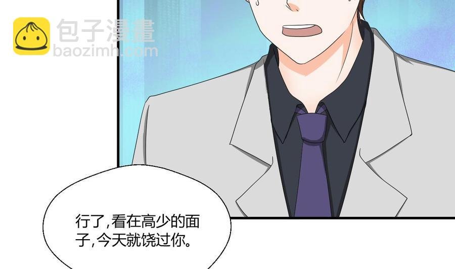 第137话我的救命恩人你也敢惹