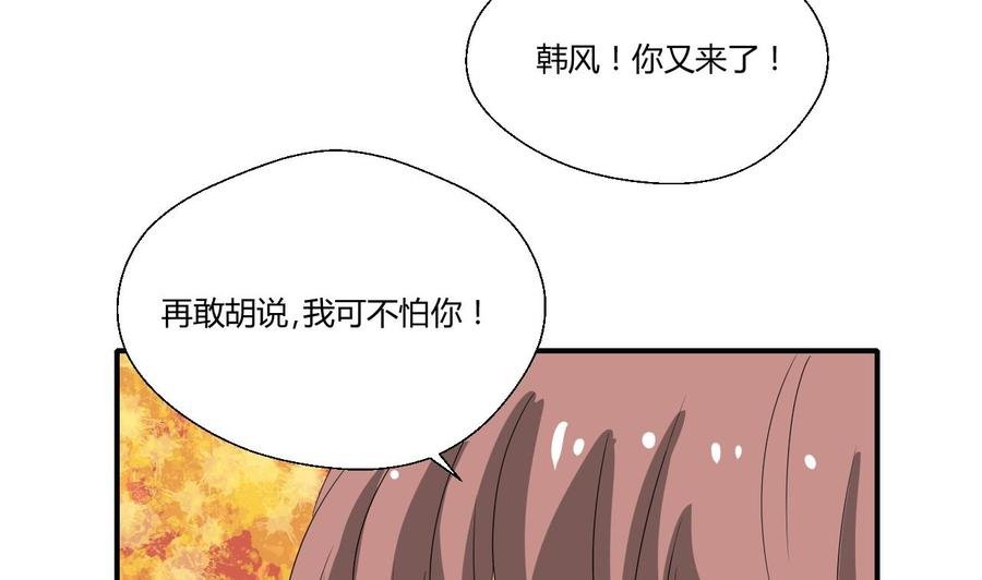第137话我的救命恩人你也敢惹