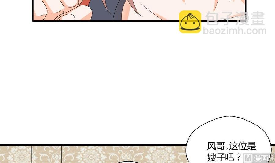 第137话我的救命恩人你也敢惹