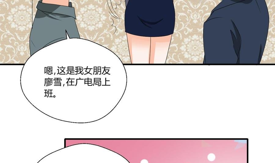 第137话我的救命恩人你也敢惹
