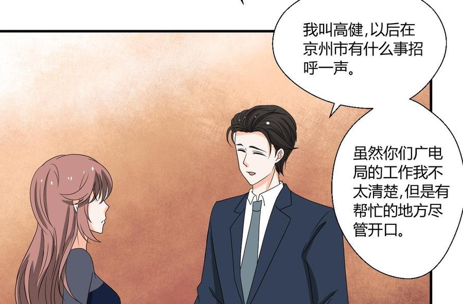 第137话我的救命恩人你也敢惹