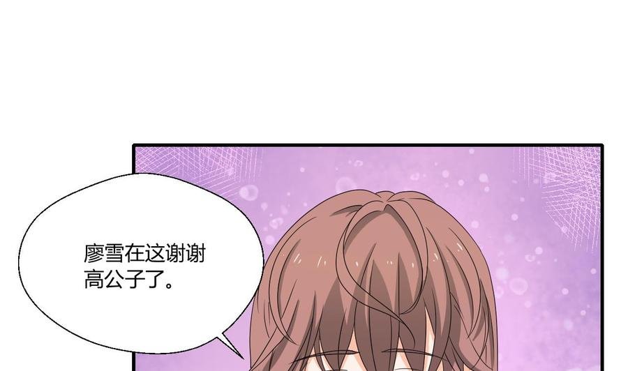第137话我的救命恩人你也敢惹