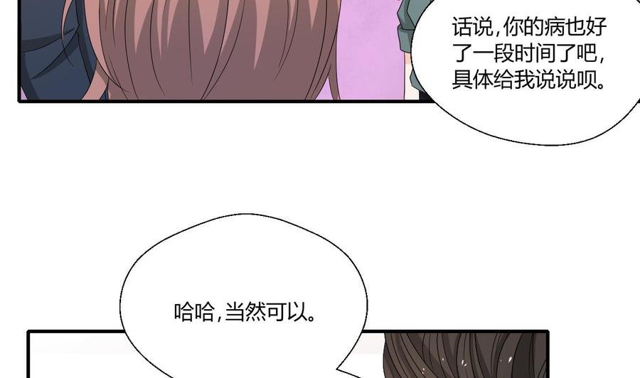 第137话我的救命恩人你也敢惹