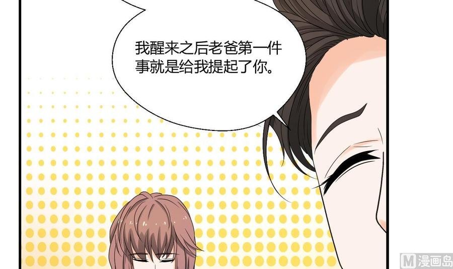 第137话我的救命恩人你也敢惹