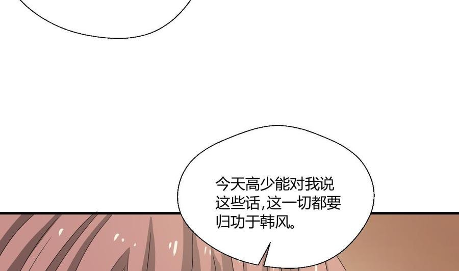 第137话我的救命恩人你也敢惹