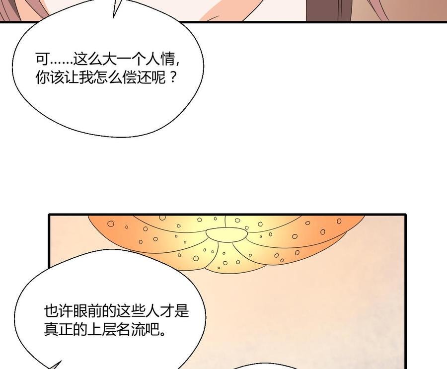 第137话我的救命恩人你也敢惹