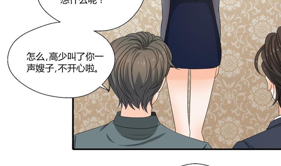第137话我的救命恩人你也敢惹