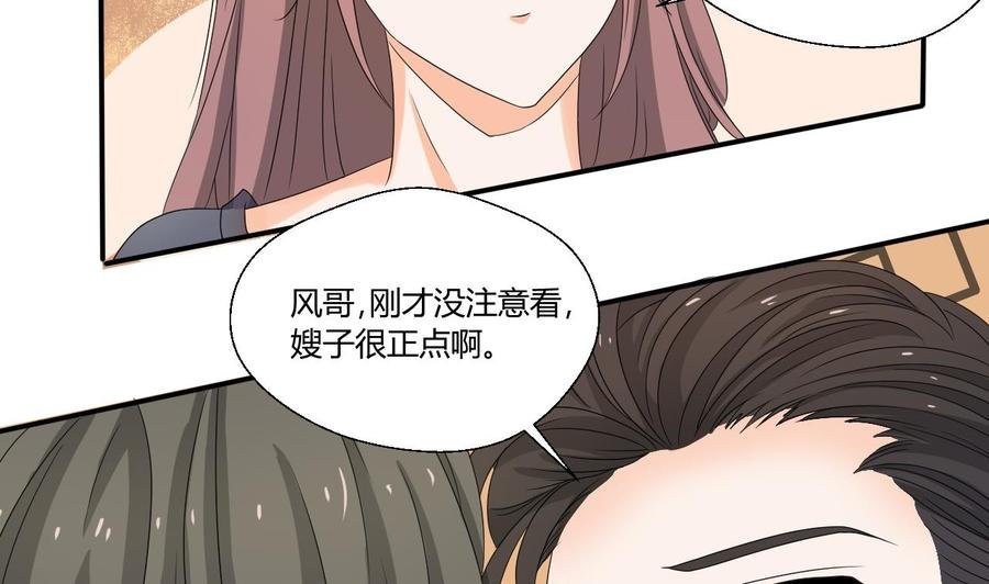 第137话我的救命恩人你也敢惹