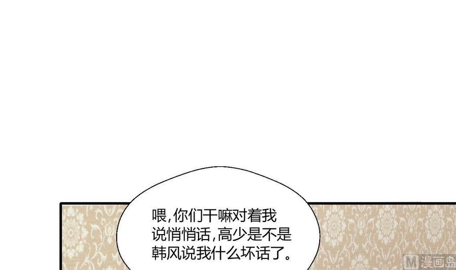 第137话我的救命恩人你也敢惹