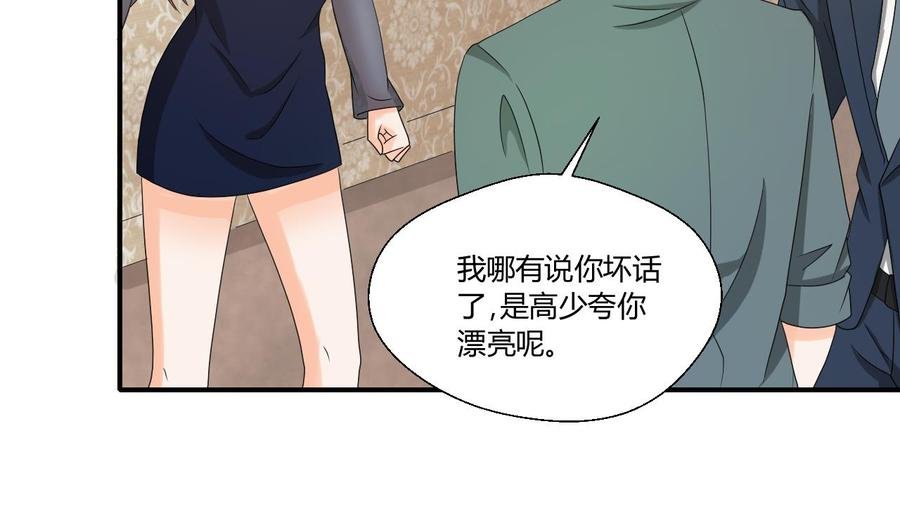第137话我的救命恩人你也敢惹