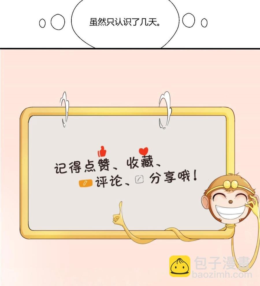 第137话我的救命恩人你也敢惹