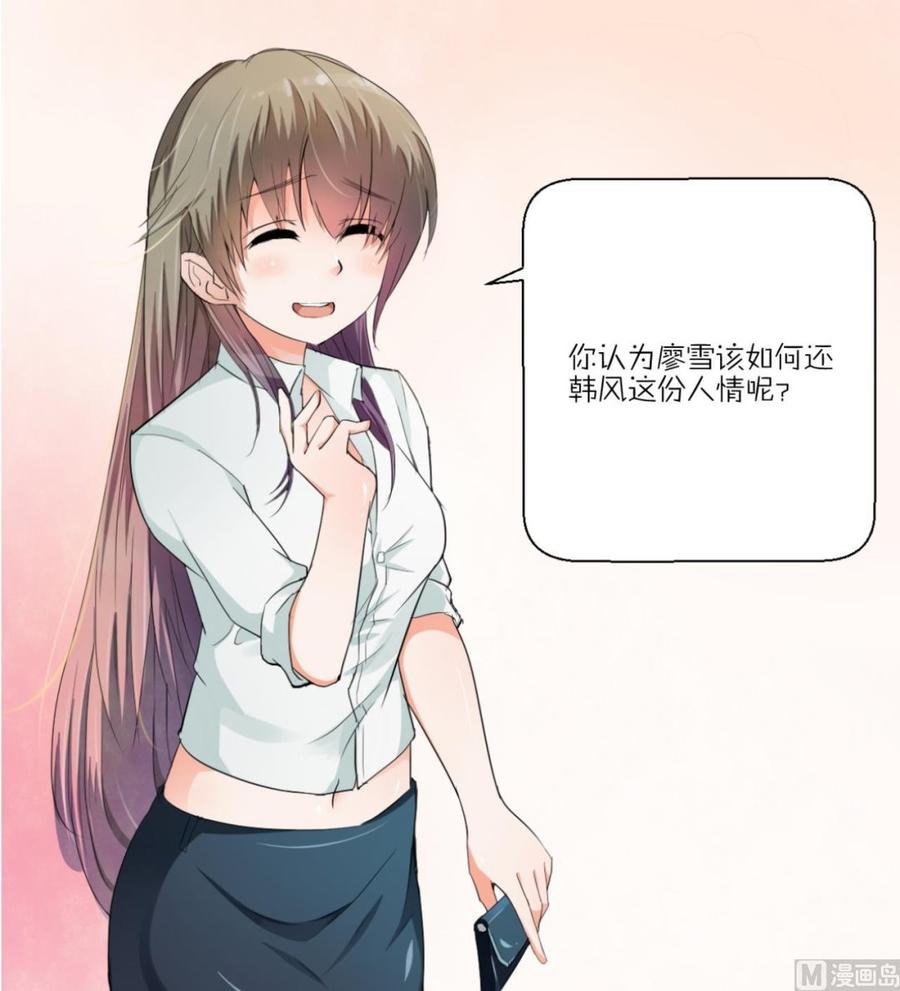 第137话我的救命恩人你也敢惹