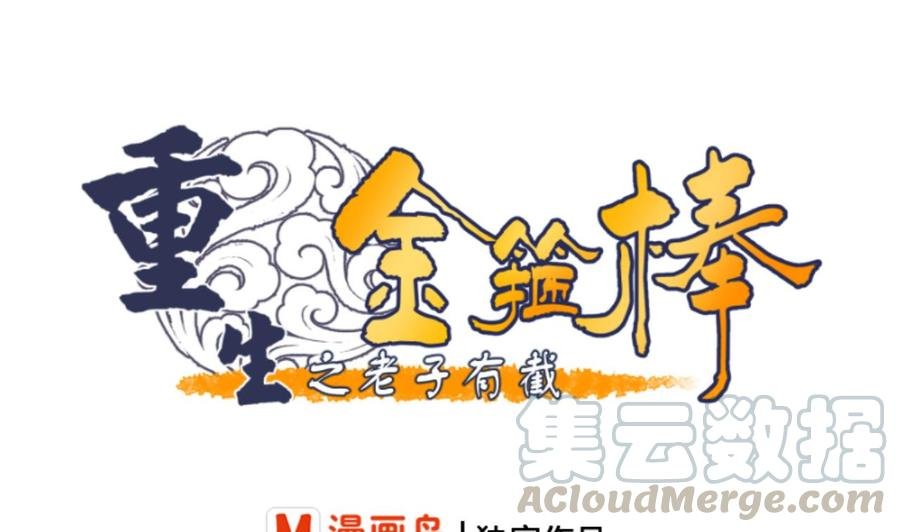 第138话 大人物来了