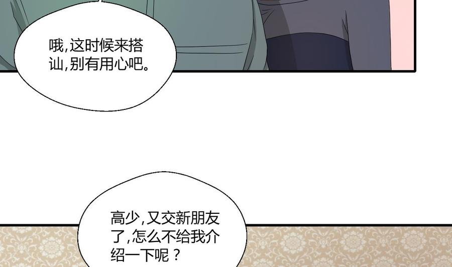 第138话 大人物来了