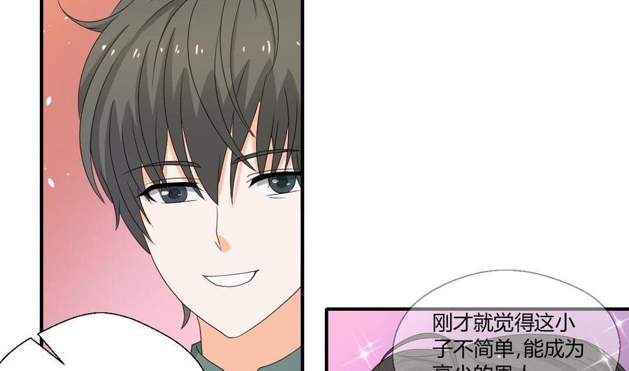 第138话 大人物来了