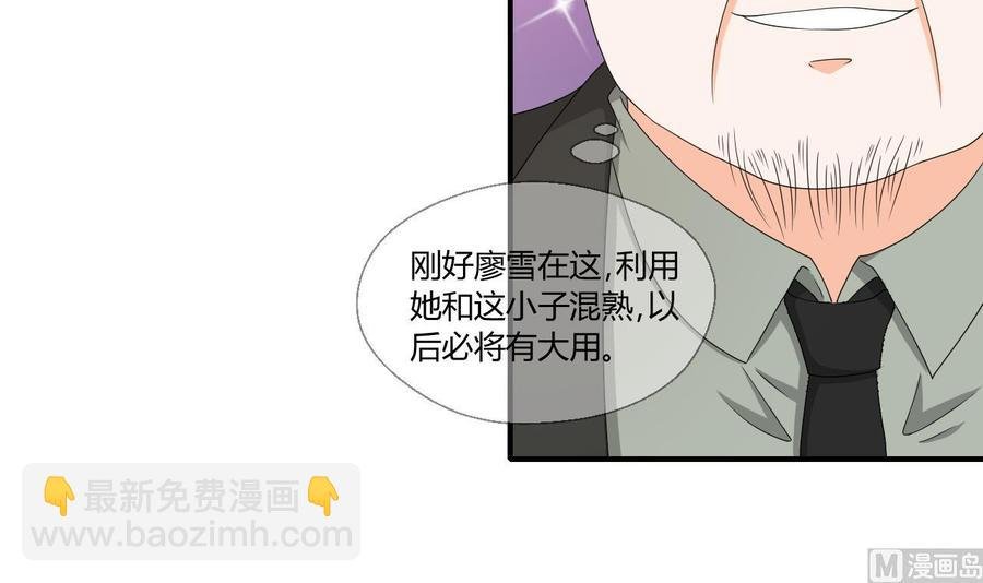第138话 大人物来了