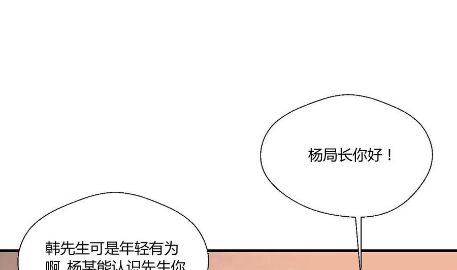 第138话 大人物来了