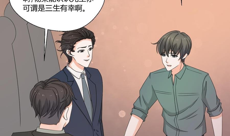 第138话 大人物来了