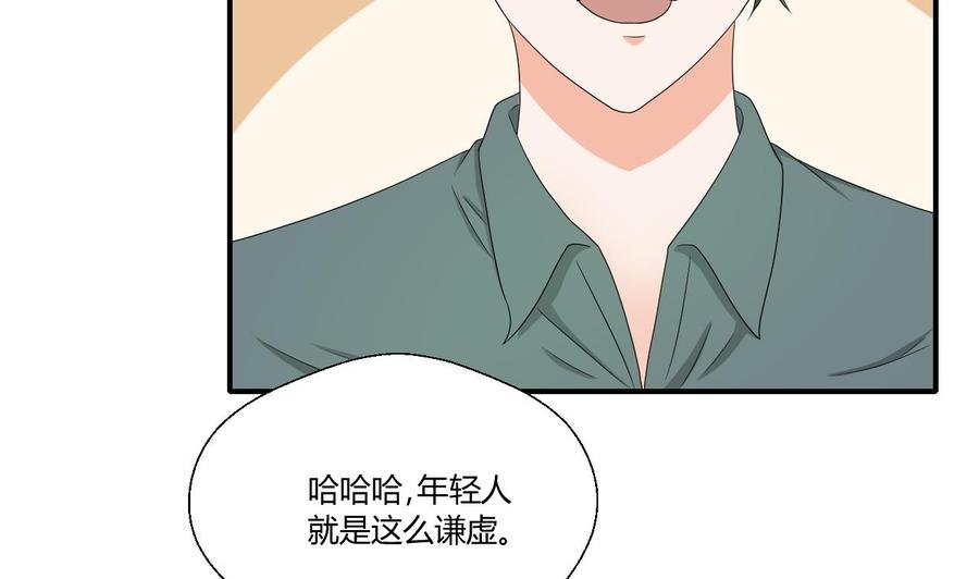 第138话 大人物来了