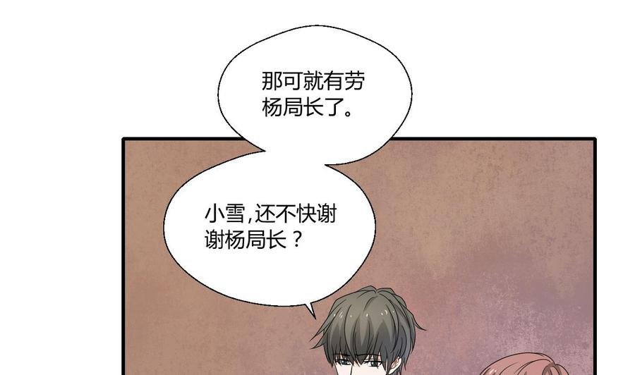 第138话 大人物来了