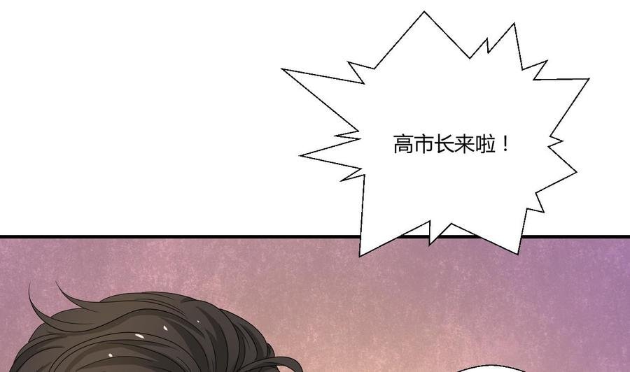 第138话 大人物来了