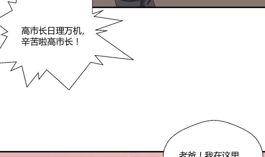 第138话 大人物来了