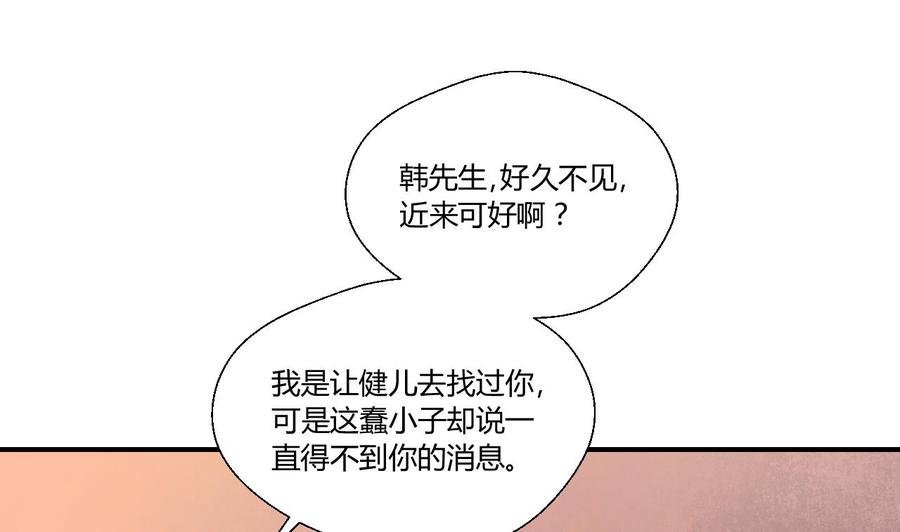 第138话 大人物来了