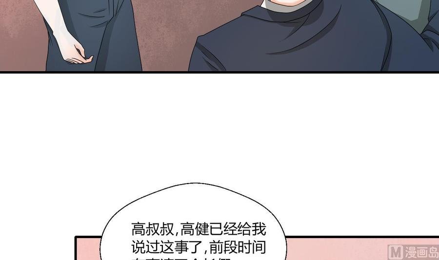 第138话 大人物来了