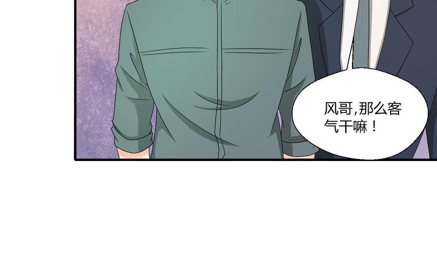 第138话 大人物来了