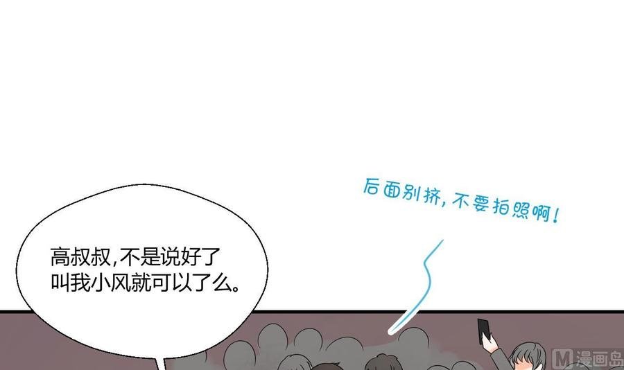 第138话 大人物来了