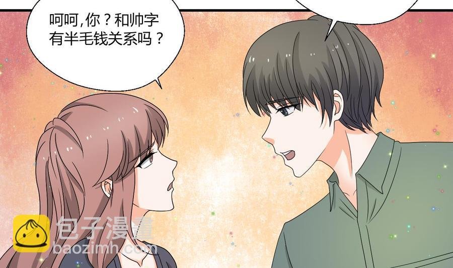 第140话 我很帅