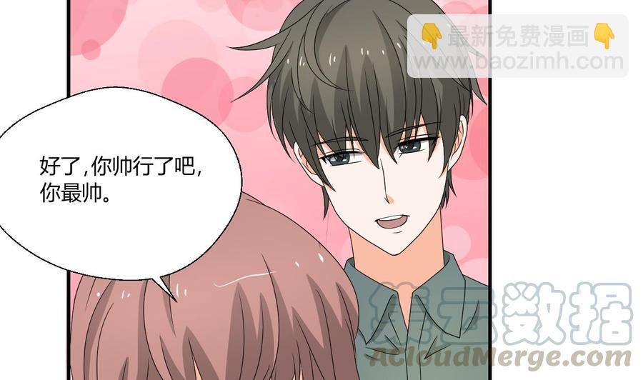 第140话 我很帅