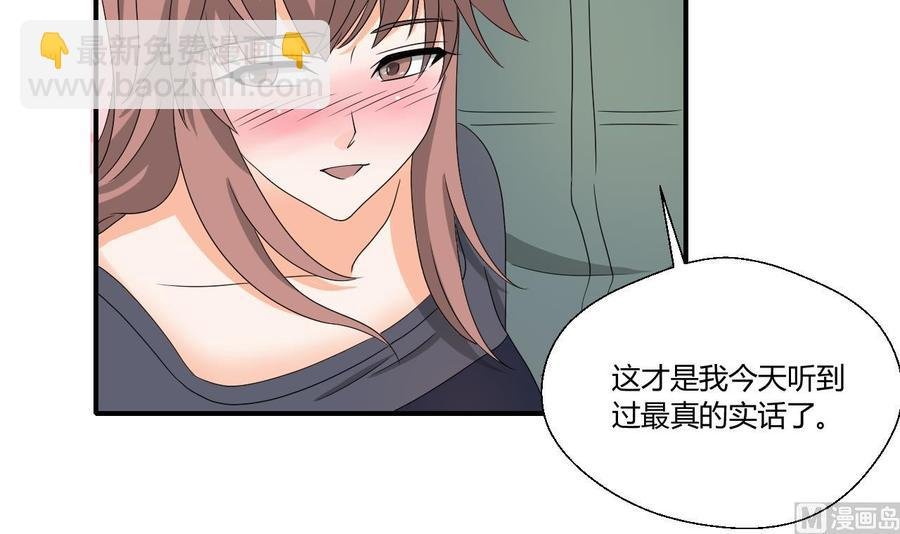 第140话 我很帅