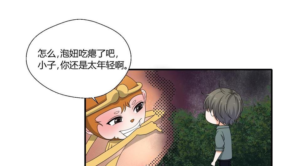 第140话 我很帅