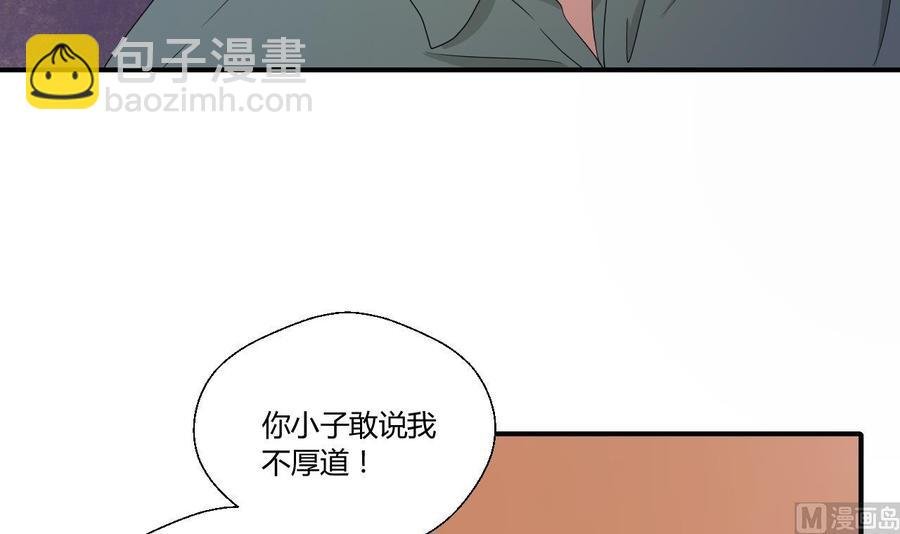 第140话 我很帅