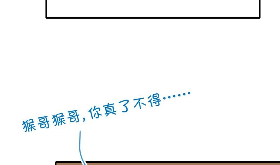 第140话 我很帅