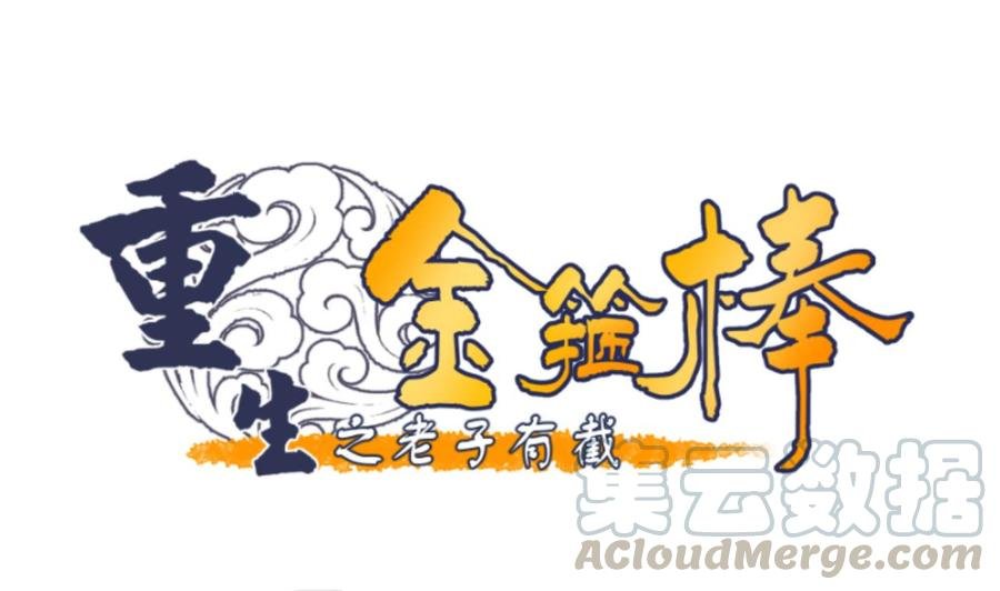第141话 这东西对我有用