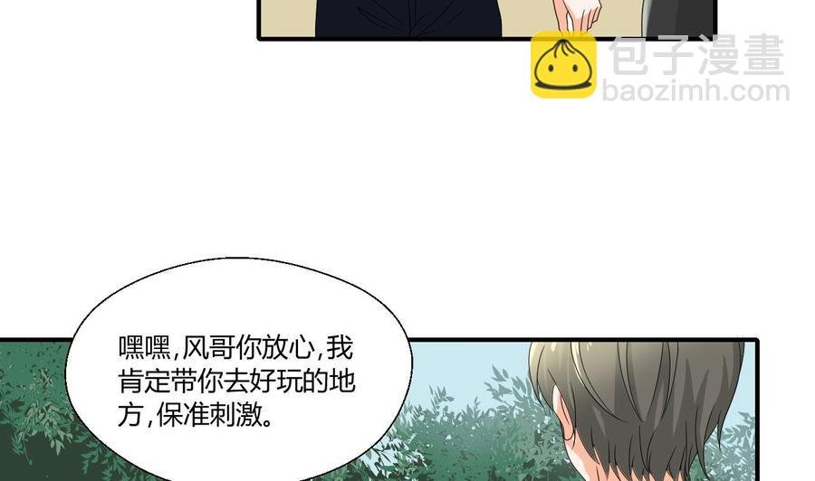 第141话 这东西对我有用