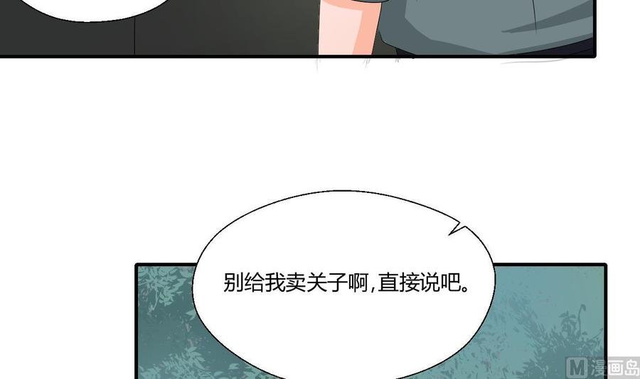 第141话 这东西对我有用