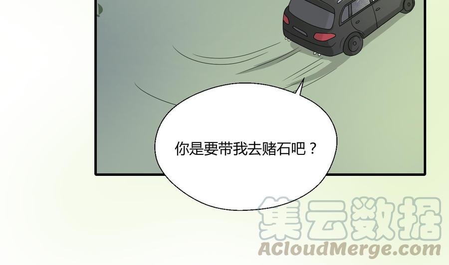 第141话 这东西对我有用