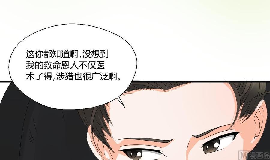 第141话 这东西对我有用