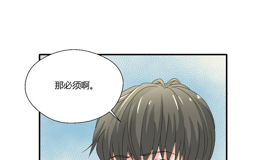 第141话 这东西对我有用