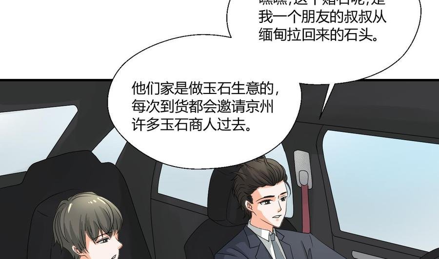 第141话 这东西对我有用