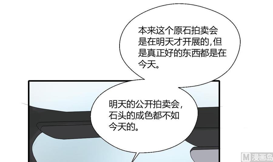 第141话 这东西对我有用