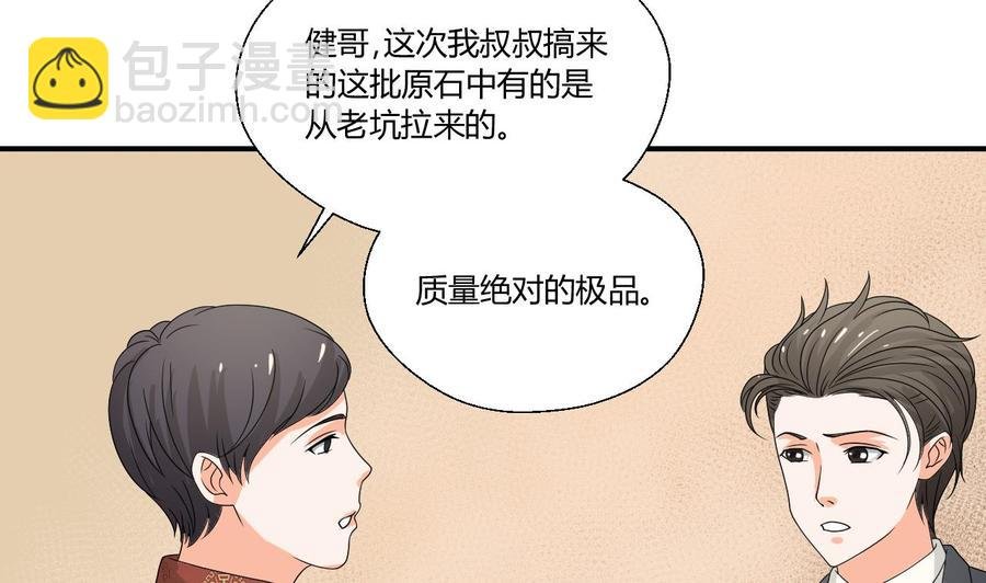 第141话 这东西对我有用